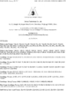 China DONJOY TECHNOLOGY CO., LTD Certificações
